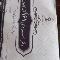 مدارک گمشده