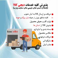 پذیرش تخصصی خدمات دیجی کالا اسنپ شاپ باسلام