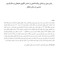 مقاله و پایان نامه محمدی|خدمات آموزشی|شیراز, ارم|دیوار