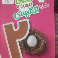 کتاب زبان انگلیسی نهم ماجرای بیست خیلی سبز