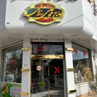 کاردربستنی فروشی