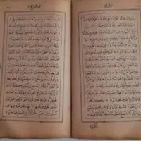 قرآن حل تمامیه مشکلات