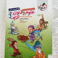 کتاب جامع کنکور فلسفه و منطق و علوم و فنون ادبی|کتاب و مجله آموزشی|آبیک, |دیوار