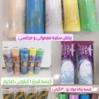 انواع سفره یکبار مصرف وکیسه فریزر و کیسه زباله