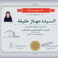 آموزش مکالمه عربی خلیجی و عراقی