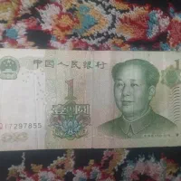 پول اسکناس سکه