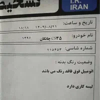 چانگان مدل ۹۷ تمیز بدون رنگ|خودرو سواری و وانت|مشهد, آزادشهر|دیوار