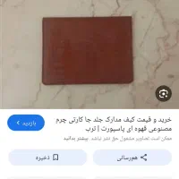 گم شدن مدارک