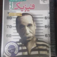 کتاب تست فیزیک جامع