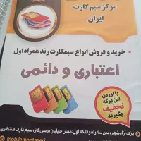 0913.151.80.73|سیمکارت|یزد, |دیوار