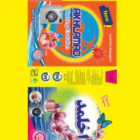 صادرات پودر لباسشویی