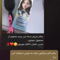 بدون اکسیدان موهاتو رنگ کن|آرایشی، بهداشتی، درمانی|مشهد, ایمان|دیوار