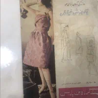 کتاب آموزش خیاطی قدیمی