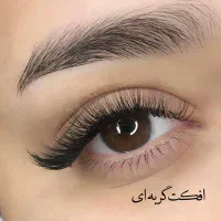 تخفیفات اکستنشن مژه|خدمات آرایشگری و زیبایی|سبزوار, کوی بهار|دیوار