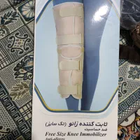 ثابت کننده زانو