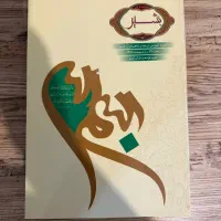 کتاب‌های آموزشی قرآنی|کتاب و مجله مذهبی|تهران, گاندی|دیوار