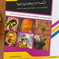 کتاب های کنکور ارشد هنر