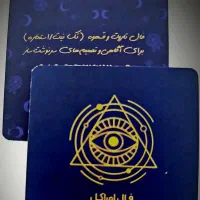 سرکتاب تاروت