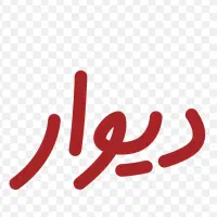 نیروی خیاط و ساده