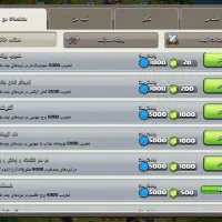 کلش 17|کنسول، بازی ویدئویی و آنلاین|اقبالیه, |دیوار