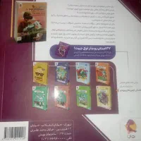 کتاب 1+31 استان پایه نهم آزمون های نمونه تیزهوشان|کتاب و مجله آموزشی|جیرفت, |دیوار