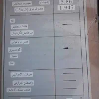 کولرگازی