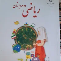کتاب دوم دبستان ، سوم دبستان ، اول دبستان|کتاب و مجله آموزشی|تهران, ازگل|دیوار