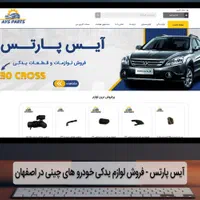 طراحی وب سایت فروشگاه اینترنتی اپلیکیشن سئو|خدمات رایانه‌ای و موبایل|اصفهان, شاهزاده ابراهیم|دیوار