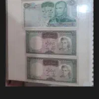 فروش اسکناس پهلوی