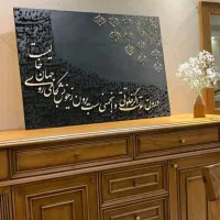 تابلو های کالیگرافی|تابلو، نقاشی، عکس|بیرجند, |دیوار