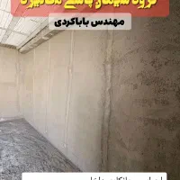 سیمان کاری مکانیزه و شاتکریت|خدمات پیشه و مهارت|گرگان, |دیوار