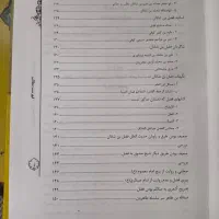 کتاب ارزیابی چند اثر فضل بن شاذان نیشابوری|کتاب و مجله ادبی|قم, گلزار|دیوار