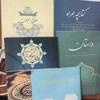قلم قرآنی نو|کتاب و مجله مذهبی|تهران, تهرانپارس شرقی|دیوار