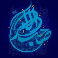 کارگزاری حج الزیارت ولیعصر عج هوایی و زمینی|تور و چارتر|قم, ولیعصر|دیوار