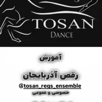 آموزش رقص آذربایجانی