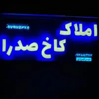 زمین-سند-دار