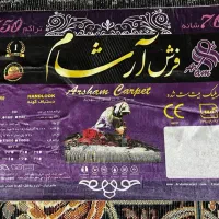 فرش|فرش|نظرآباد, نظرآباد|دیوار