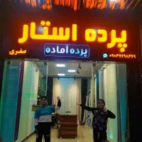 مرجع تخصصی پرده آماده و مینیمال