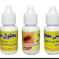 محلول ضد شپش ورشک صد در صد تضمینی وضمانتی معجزه