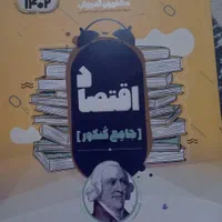 کتاب کنکور|کتاب و مجله آموزشی|مشهد, کوی سیدی|دیوار