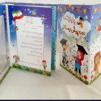 کتاب های تابستانه و لوح