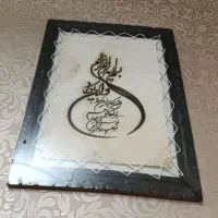 وان یکاد|تابلو فرش|رباط‌کریم, رباط‌کریم|دیوار
