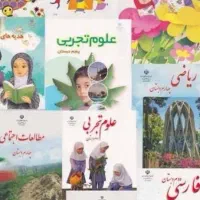 تدریس خصوصی دروس ابتدایی