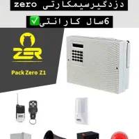 دزدگیر منزل و مغازه