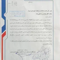 زمین شهرک صنعتی اندیشه گویم