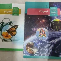 فروش کتاب درسی دهم و یازدهم