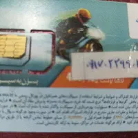 خط۰۹۱۷ قدیمی رند