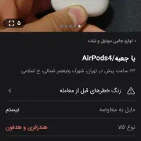 ایپاد اصل اپل air4|لوازم جانبی موبایل و تبلت|مهاباد (آذربایجان غربی), |دیوار