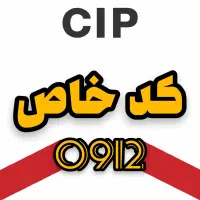سیم کارت ۹۱۲