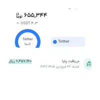 درآمد 3 دلار